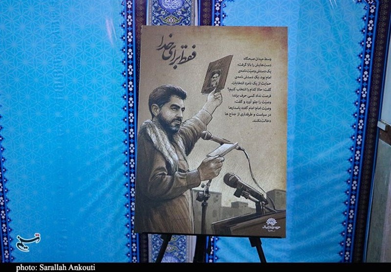 استان کرمان , هفته هنر انقلاب اسلامی , مرکز هنرهای تجسمی حوزه هنری , 