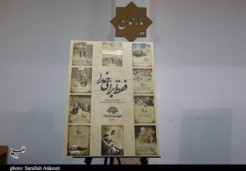 استان کرمان , هفته هنر انقلاب اسلامی , مرکز هنرهای تجسمی حوزه هنری , 