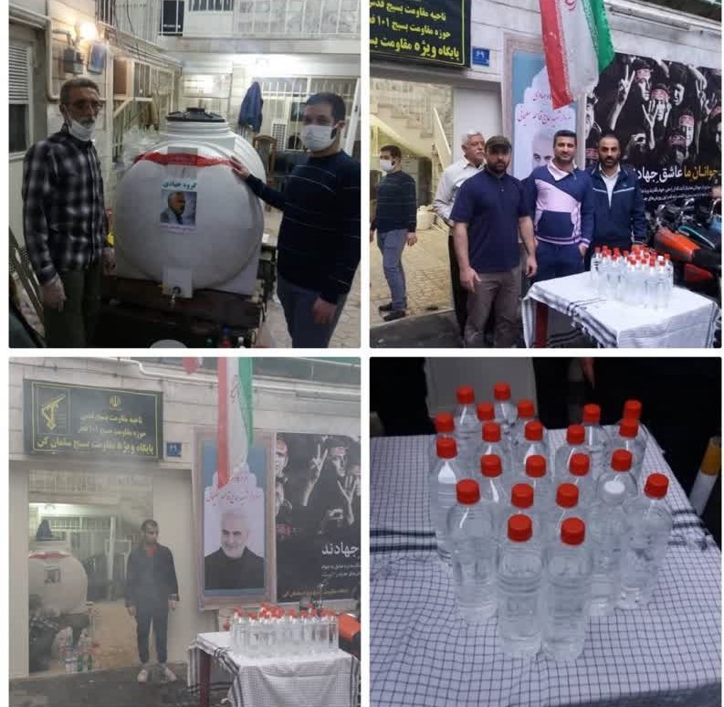 بسیج | سازمان بسیج مستضعفین , ویروس کرونا ,