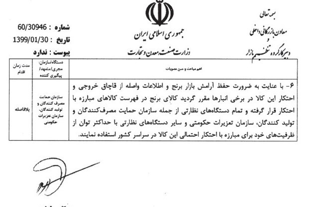 واردات برنج , 