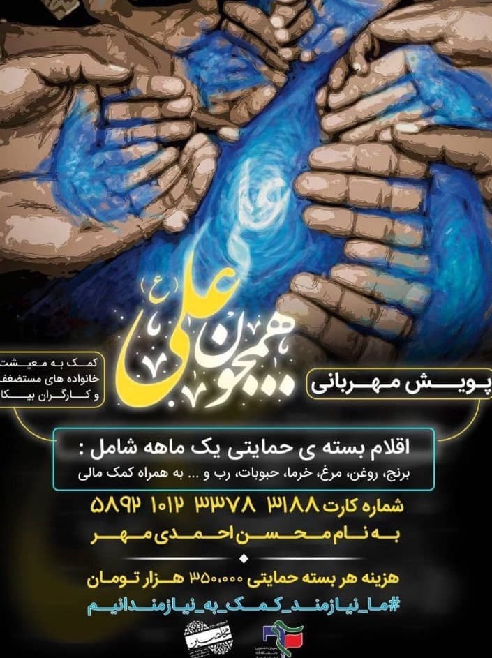 دانشگاه های جمهوری اسلامی ایران , بسیج دانشجویی , 