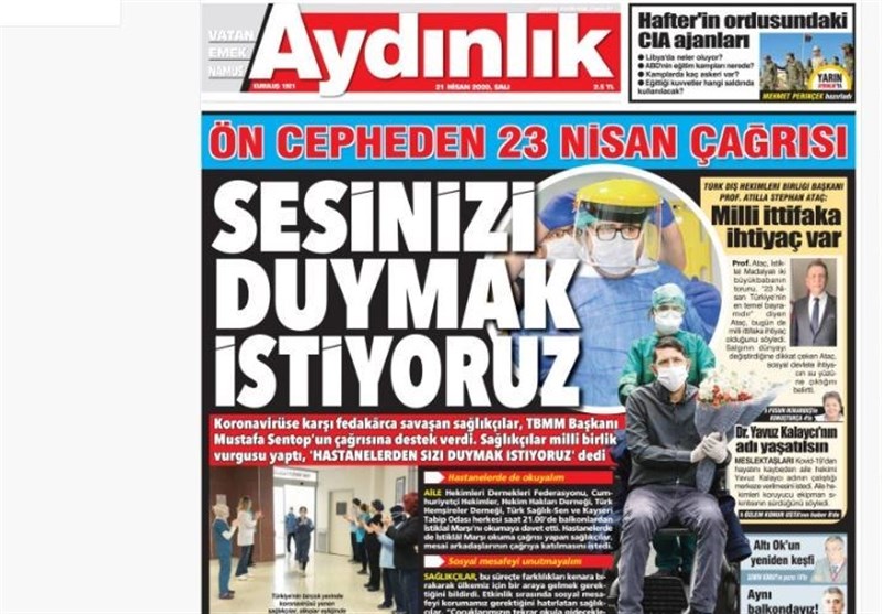 کشور ترکیه , ویروس کرونا , 