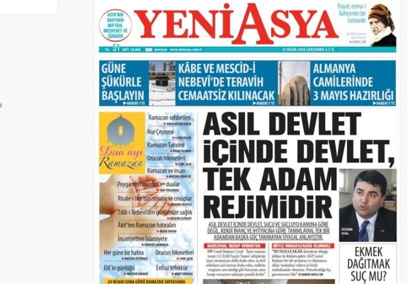 کشور ترکیه ,