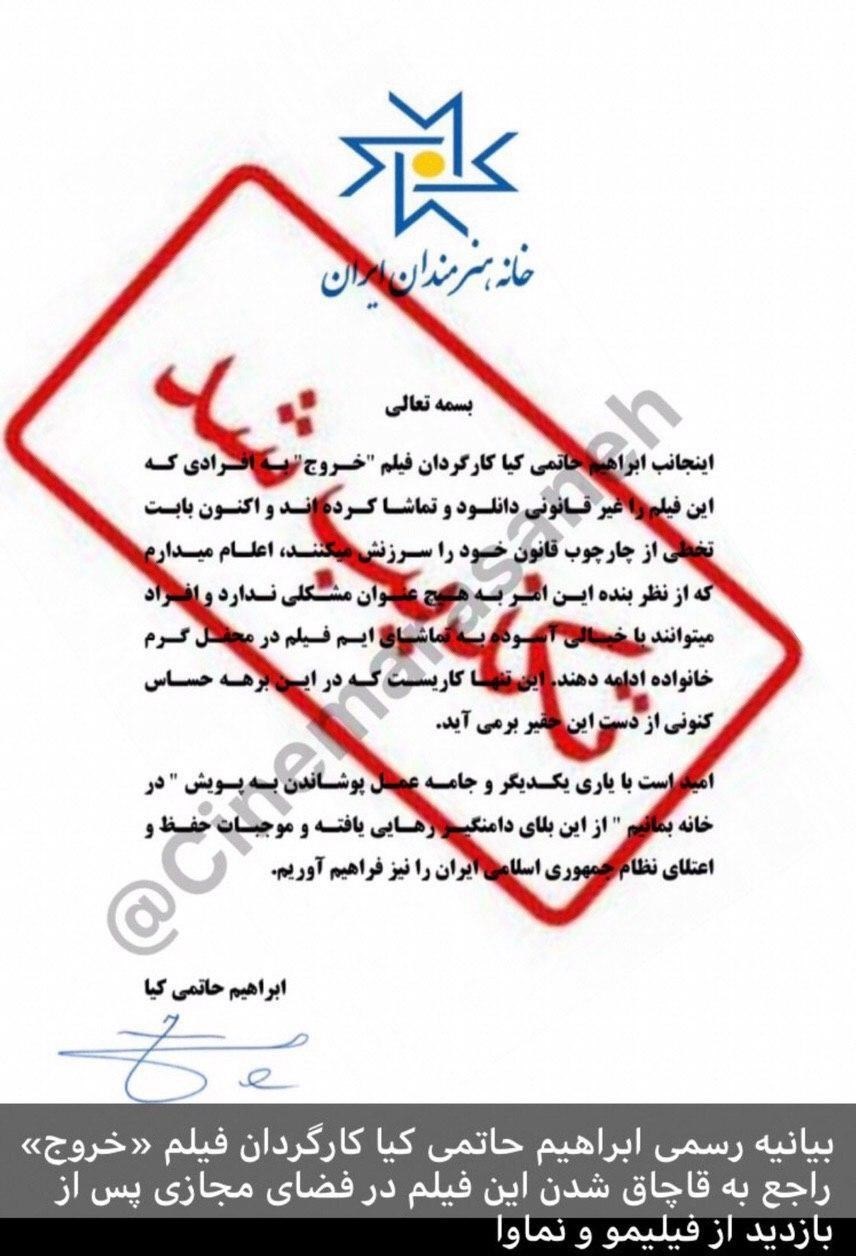 سینما , سازمان امور سینمایی و سمعی و بصری , ابراهیم حاتمی کیا , شبکه نمایش خانگی ,