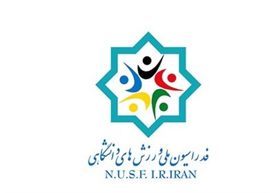 پیام فدراسیون ورزش‌های دانشگاهی در پی انتخاب سومین رهبر انقلاب اسلامی