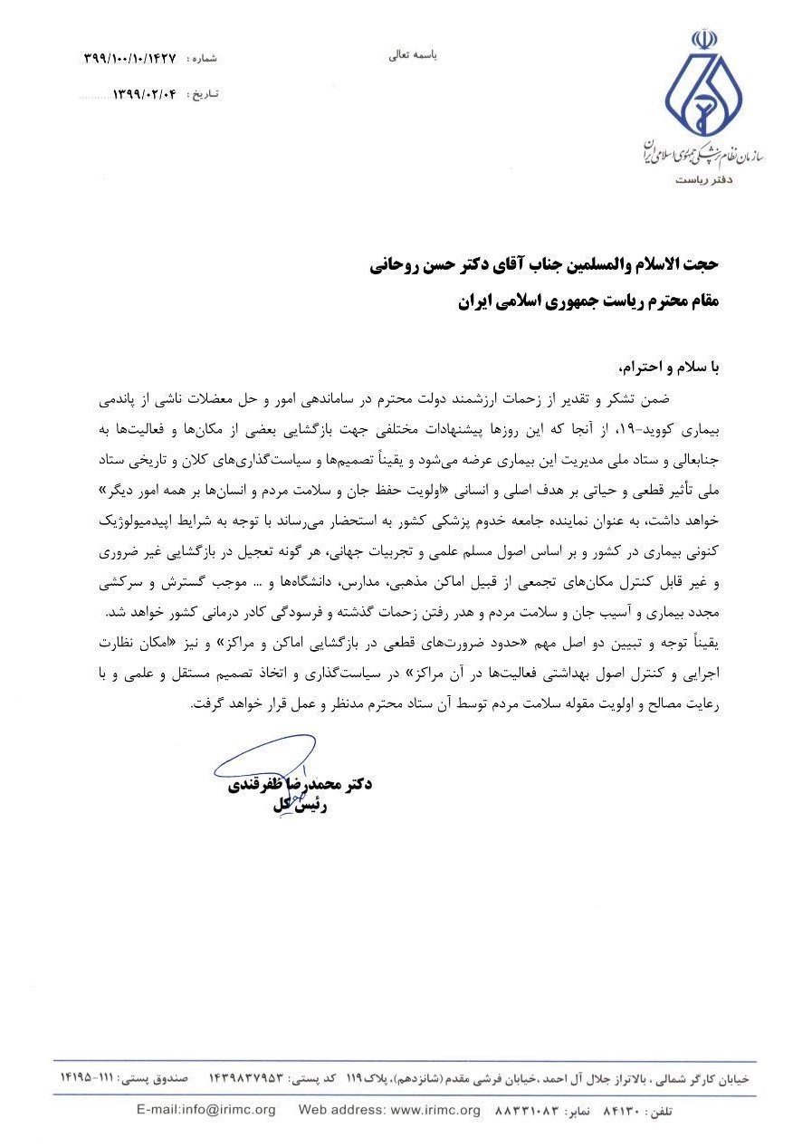 ویروس کرونا , 