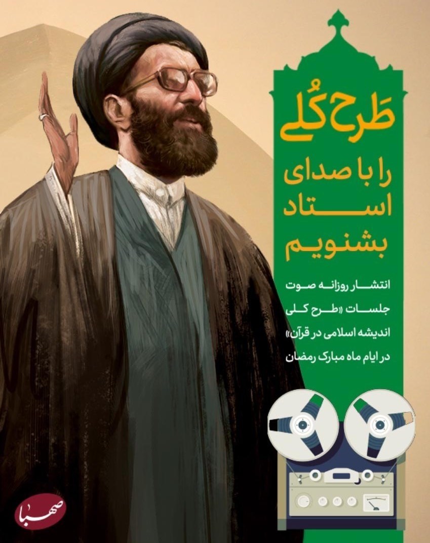 انتشارات صهبا , امام خامنهای ,