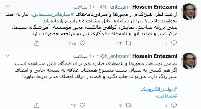 سازمان امور سینمایی و سمعی و بصری , سینما , 