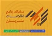 رشد 300 درصدی ثبت نام سجام در مهر امسال