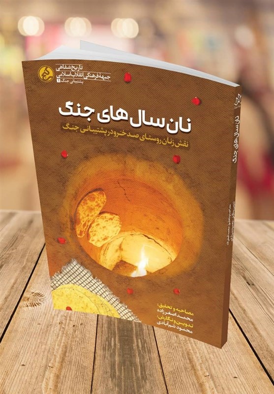 هفته دفاع مقدس , ادبیات دفاع مقدس , 