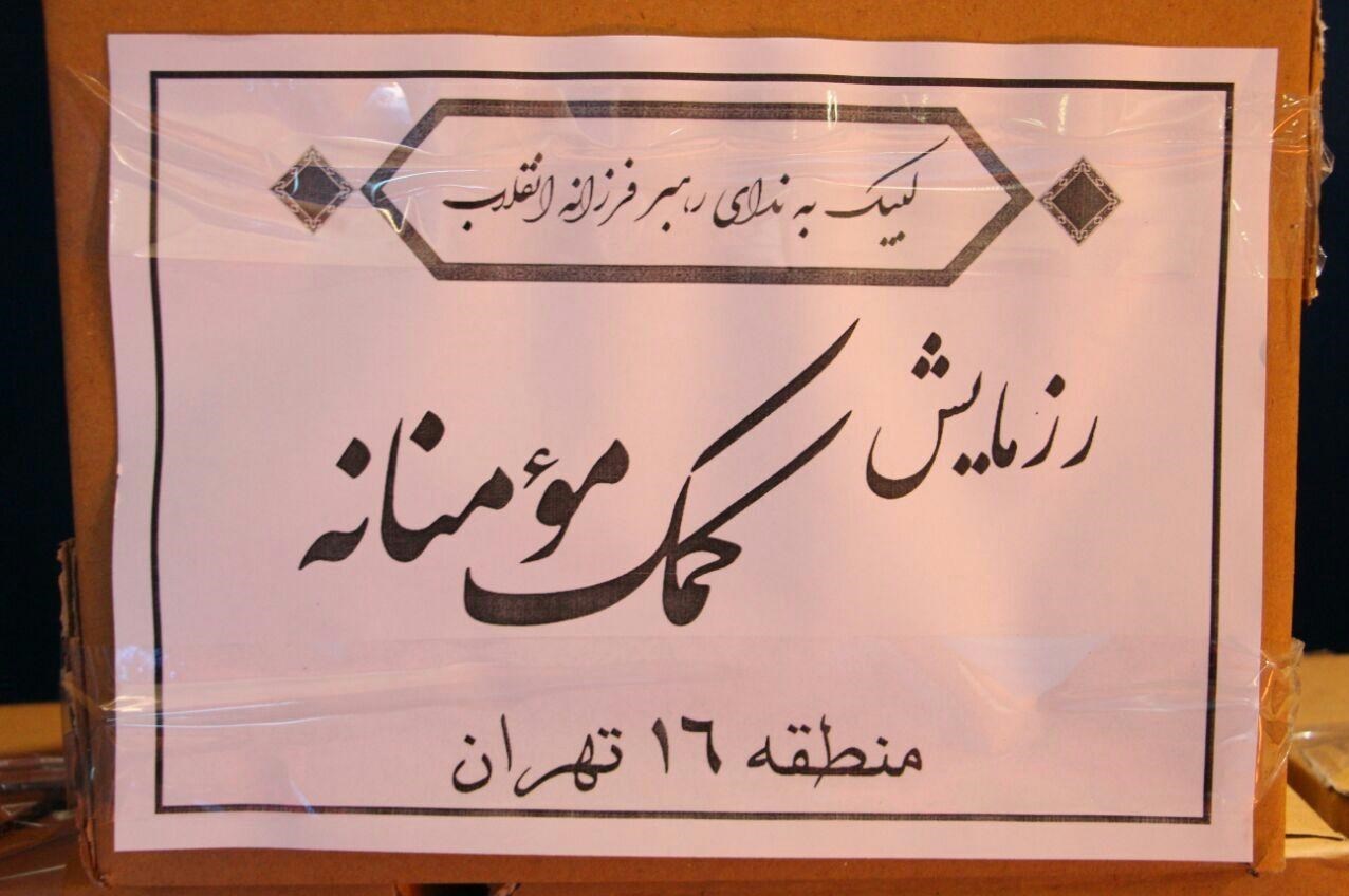 ماه مبارک رمضان , گروههای جهادی , کلیدواژههای بیانات مقام معظم رهبری ,