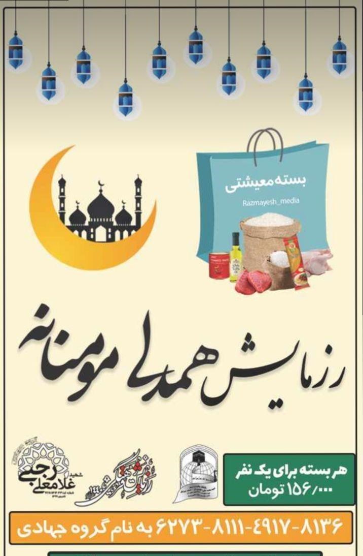 گروههای جهادی , کلیدواژههای بیانات مقام معظم رهبری , مردم تهران ,