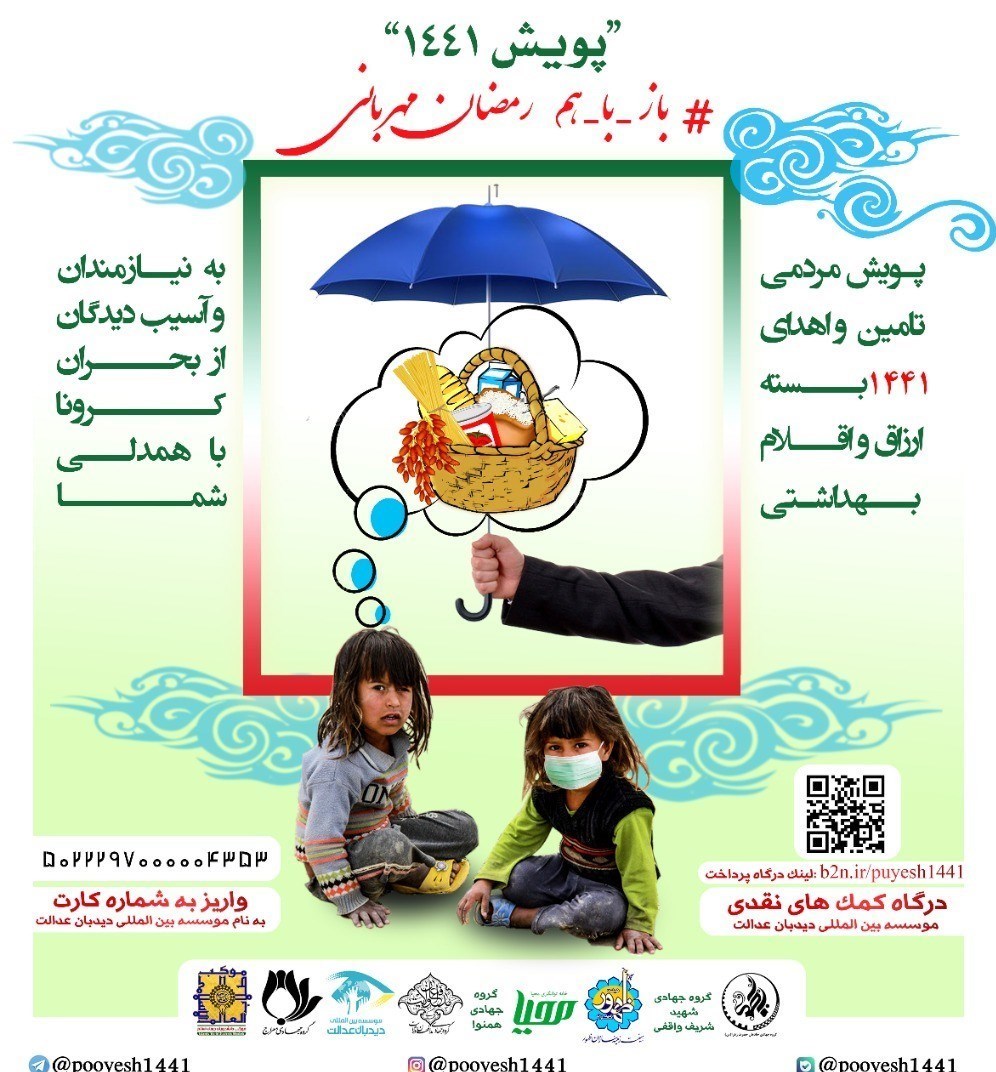 گروههای جهادی , ویروس کرونا ,