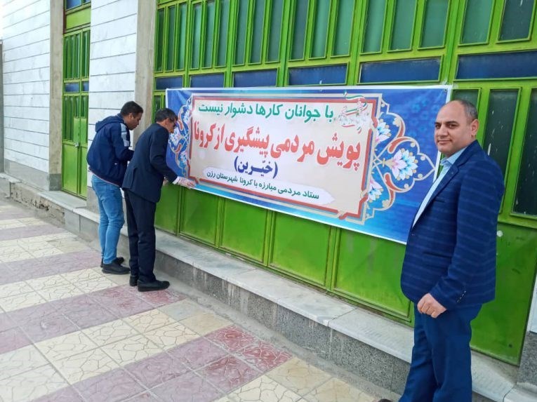 ویروس کرونا , گروه‌های جهادی , 