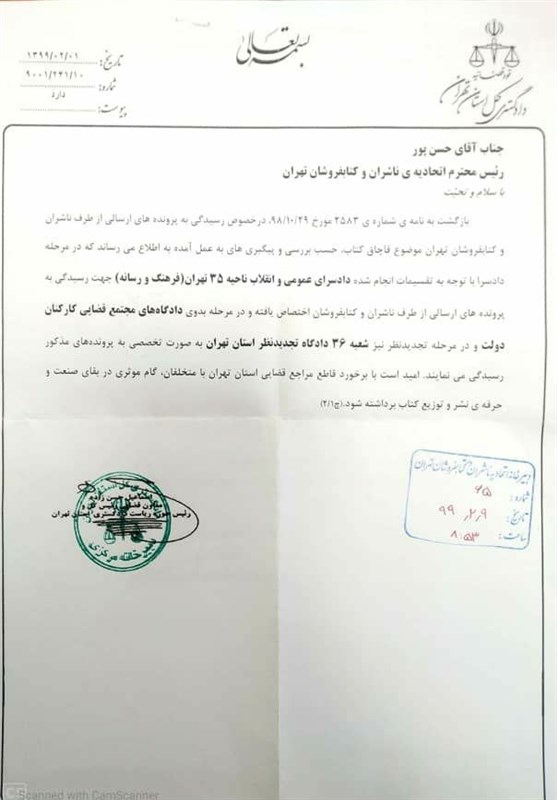 قاچاق کتاب , 