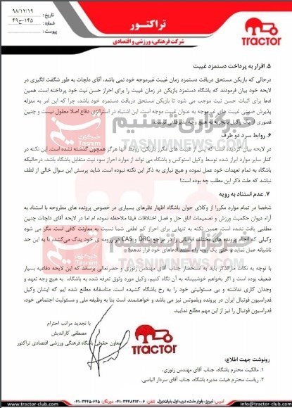 آنتونی استوکس , تیم فوتبال تراکتور تبریز ,