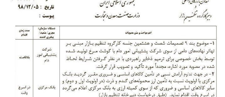 واردات , کالاهای اساسی ,