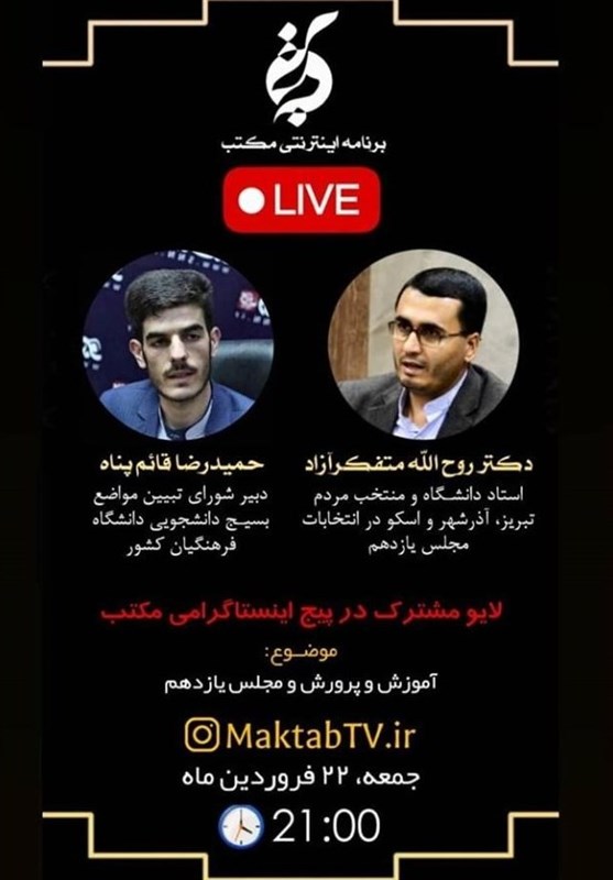 دانشگاه های جمهوری اسلامی ایران , تشکلهای دانشجویی , اتحادیه جامعه اسلامی دانشجویان , بسیج دانشجویی , انجمن اسلامی دانشجویان مستقل , دفتر تحکیم وحدت , 