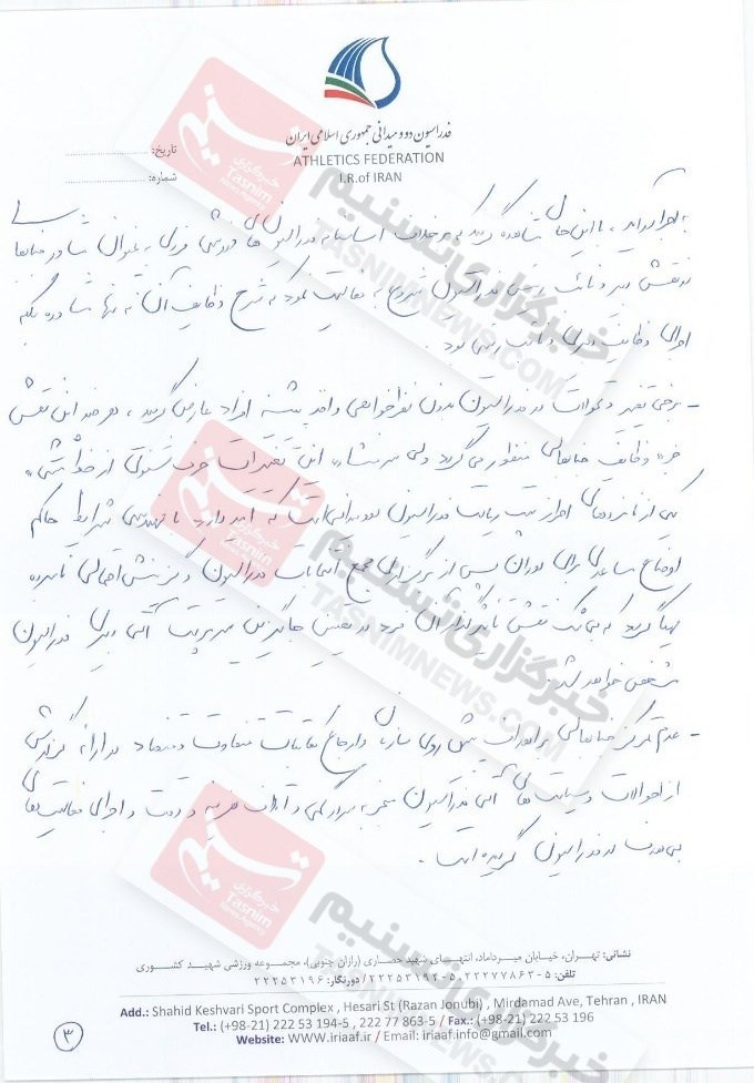 دوومیدانی ,