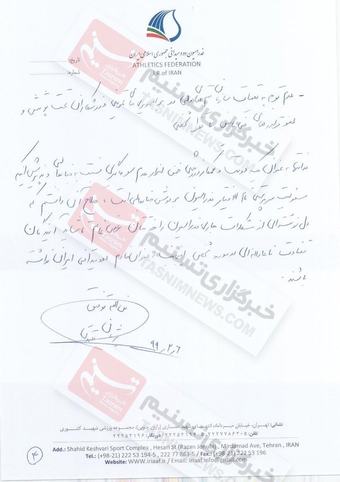 دوومیدانی ,