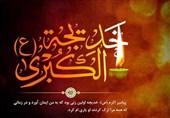شعر وفات حضرت خدیجه (س)|کسی که مادر زهراست، "اُم المؤمنین" باشد، فقط این‌گونه مادر، لایق آن‌گونه دختر بود