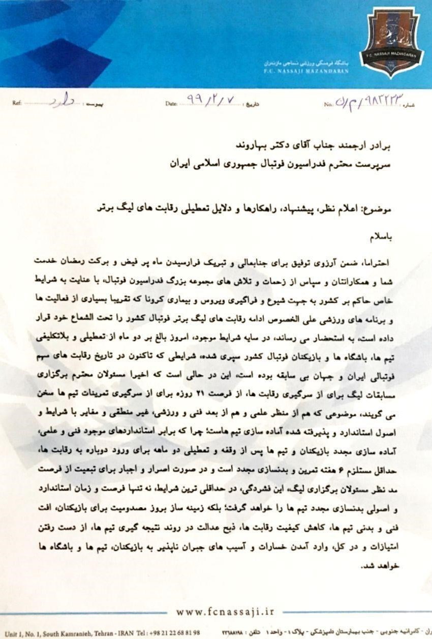 فوتبال , تیم فوتبال نساجی مازندران , حیدر بهاروند ,