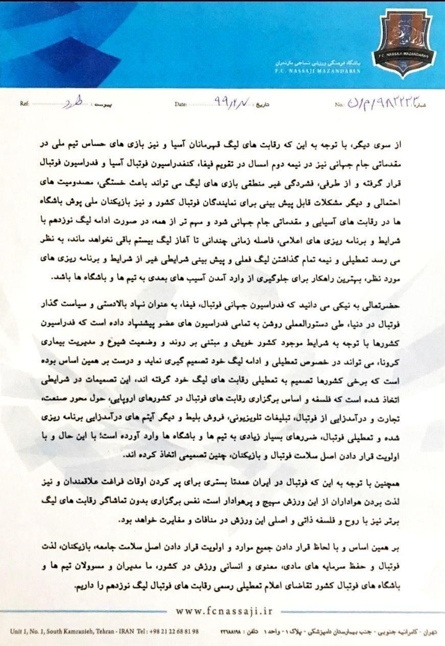 فوتبال , تیم فوتبال نساجی مازندران , حیدر بهاروند ,