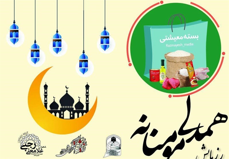 کلیدواژه‌های بیانات مقام معظم رهبری , گروه‌های جهادی , ماه مبارک رمضان , 