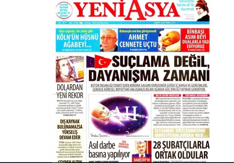 کشور ترکیه ,