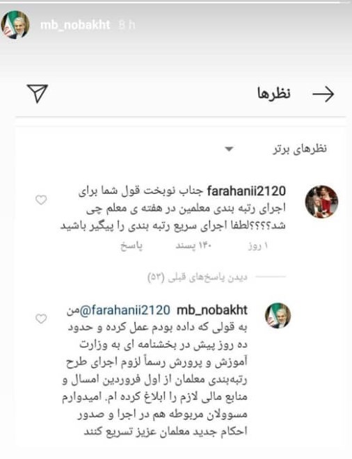 سازمان برنامه و بودجه کشور ,