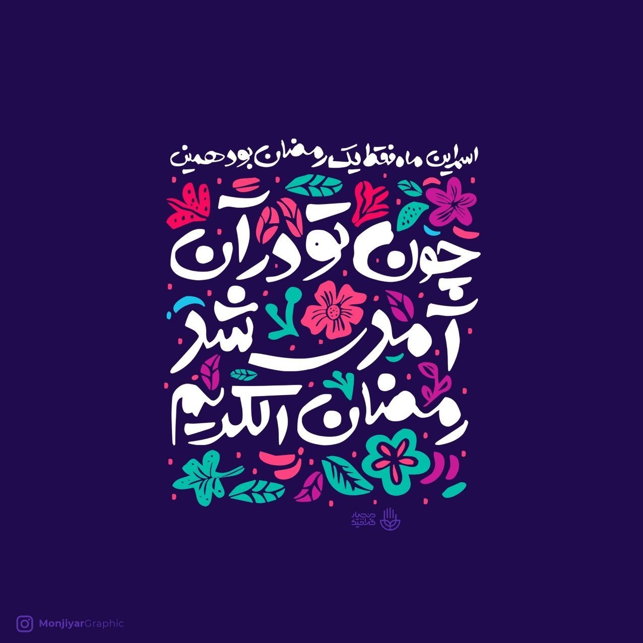 گرافیک , ماه مبارک رمضان , امام حسن (ع) , هنرهای تجسمی , عکس ,