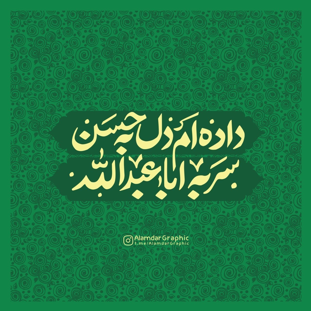 گرافیک , ماه مبارک رمضان , امام حسن (ع) , هنرهای تجسمی , عکس ,