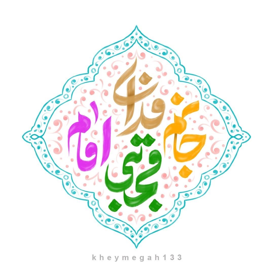 گرافیک , ماه مبارک رمضان , امام حسن (ع) , هنرهای تجسمی , عکس ,