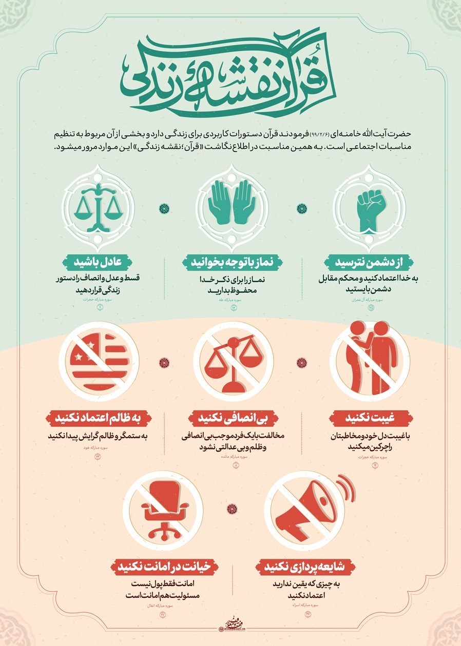 گرافیک , هنرهای تجسمی , ماه مبارک رمضان , قرآن , امام خامنه‌ای , 