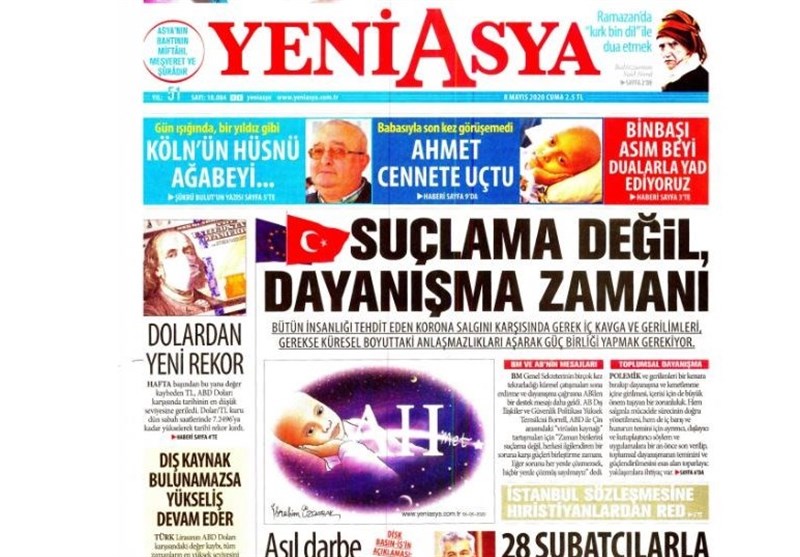 کشور ترکیه ,