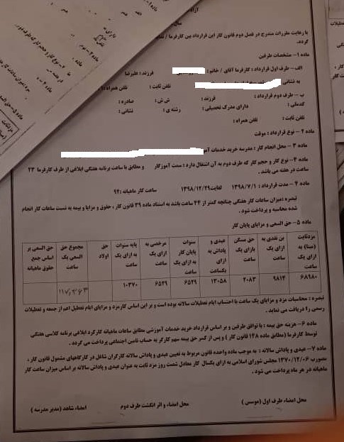 طرح خرید خدمات آموزشی , معلمان , وزارت آموزش و پرورش ,