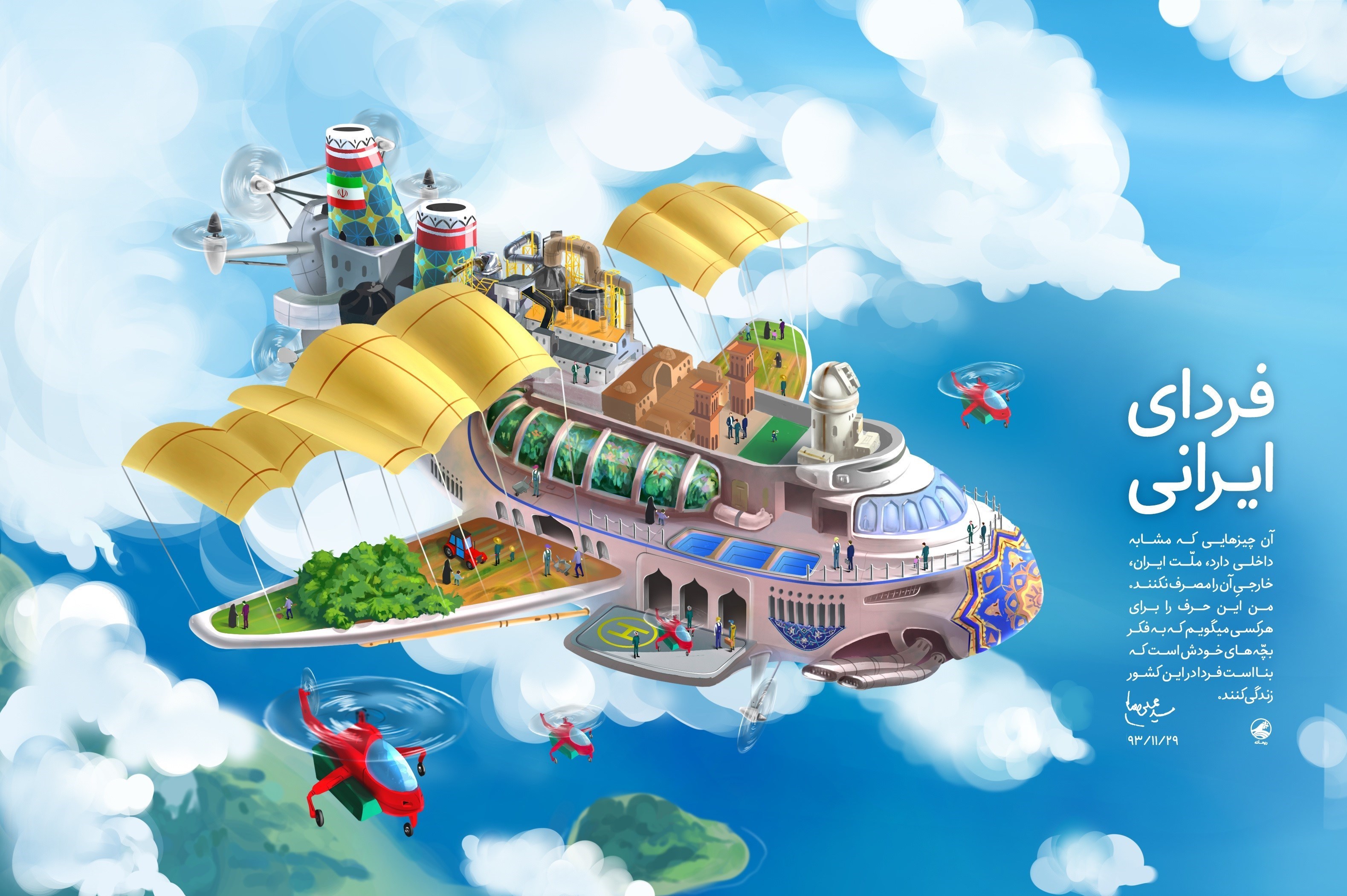 عکس , هنرهای تجسمی , گرافیک , امام خامنه‌ای , 