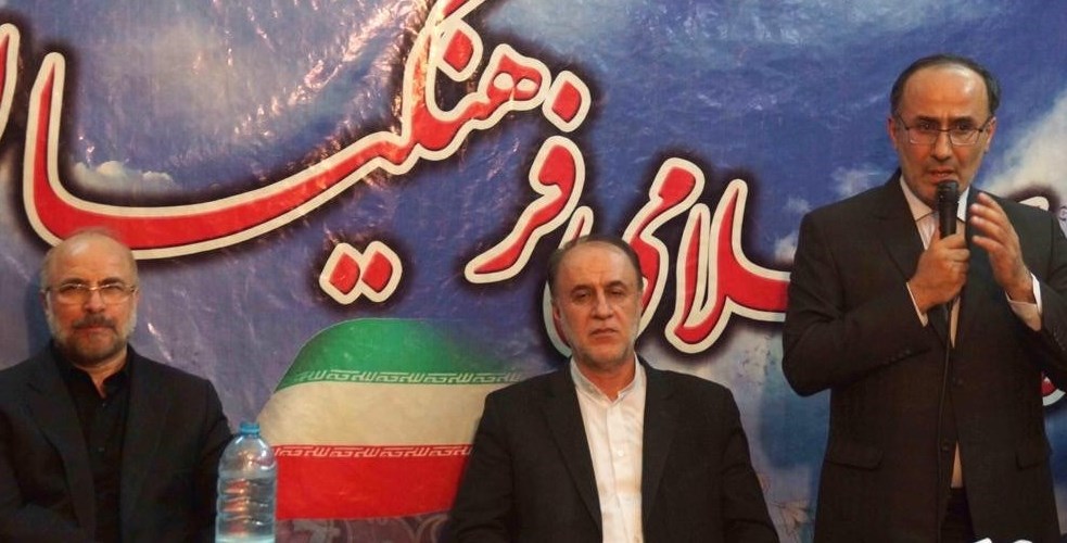 مجلس شورای اسلامی ایران ,