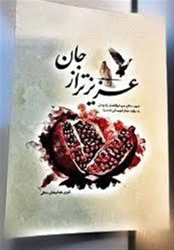 ادبیات دفاع مقدس ,