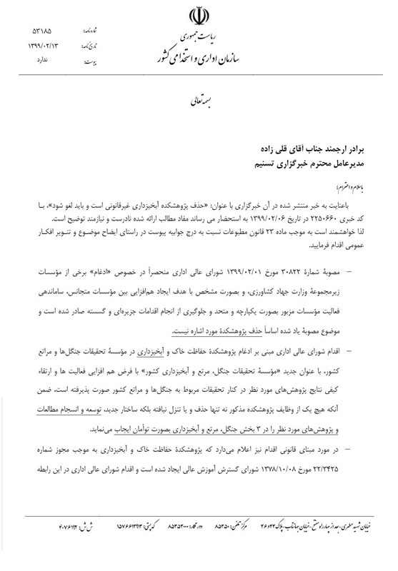 معجزۀ آبخیزداری , آبخیزداری , 