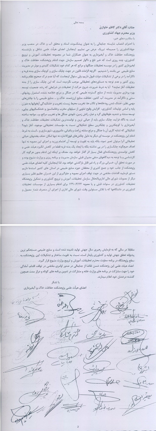 معجزۀ آبخیزداری , آبخیزداری , 