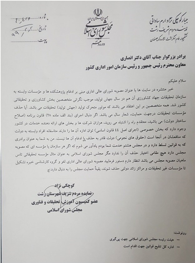 معجزۀ آبخیزداری , آبخیزداری , 