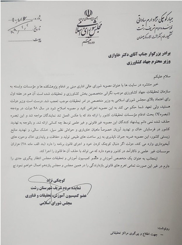 معجزۀ آبخیزداری , آبخیزداری , 