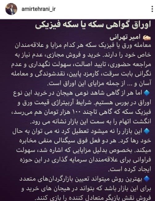 قیمت سکه , 