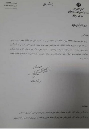 اخبار کارگران , وزارت کار , 