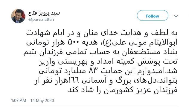 بنیاد مستضعفان , مددجویان کمیته امداد امام خمینی (ره) , سازمان بهزیستی کشور ,