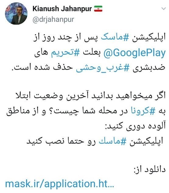 تحریم ها علیه جمهوری اسلامی ایران , 