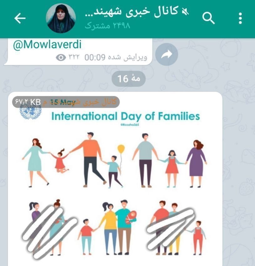 شهیندخت مولاوردی , 