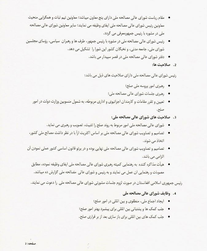 محمداشرف غنی , عبدالله عبدالله , کشور افغانستان , 