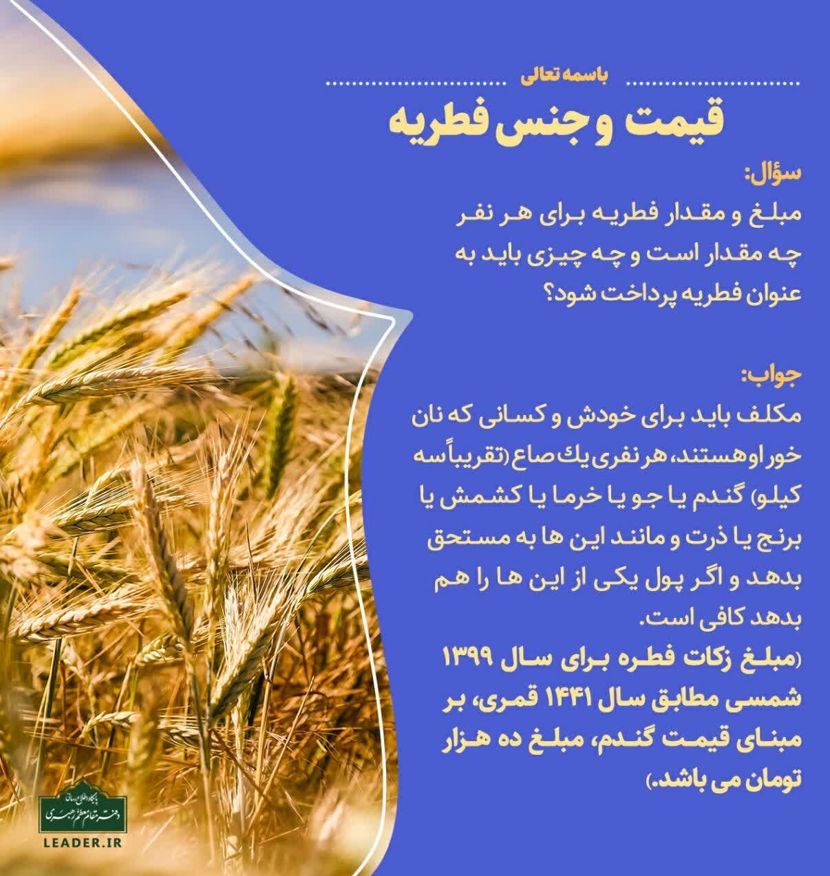 ماه مبارک رمضان , امام خامنه‌ای , 